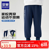 罗蒙儿童裤子男童春款儿童运动裤束脚卫裤校裤女童校园裤子藏青160