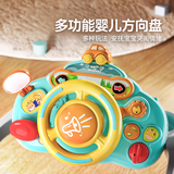 欧塞奇婴儿车方向盘早教玩具0-1岁推车挂件儿童模拟驾驶遛娃 升级材质绿【多功能方向盘】电池款
