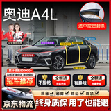 始猫奥迪汽车密封胶条A6L/A4L/Q5L/A3/5/7l全车门隔音b柱前挡中控降噪 奥迪A4L【1:1原车定制】 B柱密封条【升级加厚钢带款】