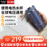 松下（Panasonic）【国家补贴】便携式烧水杯家用办公室电热水杯出差旅行加热保温杯智能小型迷你水壶316不锈钢K501 0.32L 蓝色插电款【双层防烫+防漏技术】