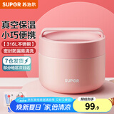 苏泊尔（SUPOR） 保温饭盒316L不锈钢便当盒真空保温桶饭盒学生送饭户外餐盒 蜜桃粉 800ml