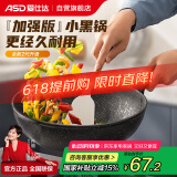 爱仕达（ASD）新不粘麦饭石色炒锅28cm平底电磁炉通用炒菜锅CL28S31WG