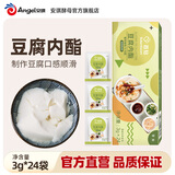 百钻葡萄糖酸内脂粉小包装家用做豆腐脑专用粉凝固剂自制豆花烘焙原料 3g*24袋 （单盒）