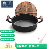 典匠 铸铁煎锅平底锅不粘锅 牛排锅烙饼锅水煎包 无涂层生铁锅具 30cm加深煎锅-木盖