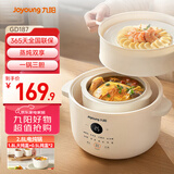 九阳（Joyoung）电炖锅炖盅 快炖隔水炖锅多功能锅婴儿宝宝辅食锅bb煲汤锅 燕窝炖盅 炖汤锅蒸锅 一锅三胆 GD187