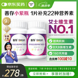 善存女士多种复合维生素b族维生素cVeVd健康送礼营养包80粒*2瓶装