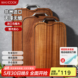 美厨（maxcook）乌檀木砧板菜板 3cm加厚整木切菜板实心案板家用防霉大号MCPJ632