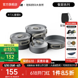 NatureHike挪客野行铝合金锅套锅 户外露营家用平底锅火锅汤锅煎炒锅不粘锅 4-7人套装1(4件套)
