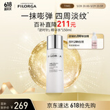 菲洛嘉（Filorga）逆时针抗皱精华水150ml保湿抗皱节日礼物送女友