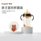 世喜吸管奶瓶1岁以上+直饮杯盖