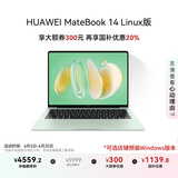 华为MateBook 14 店铺预装Windows版 国家补贴20% 2.8K OLED触控屏 酷睿 UItra5 16G 1T 原野绿