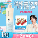阿道夫净澈清爽洗发水420ml 控油蓬松 精油香氛洗发露
