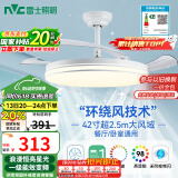 雷士（NVC）LED照明风扇灯吊扇灯餐厅卧室全光谱护眼1级能效【国家补贴】灯具