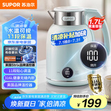 苏泊尔（SUPOR）电水壶1.7L全钢无缝电热水壶 316L不锈钢烧水壶 11档保温恒温 母婴冲奶粉 SW-17T20A