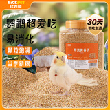 比克熊鸟粮带壳黄谷子（新粮）虎皮玄凤牡丹鹦鹉粮食鸽子通用饲料1kg