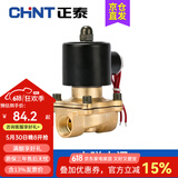 正泰（CHNT）电磁阀水阀磁开关阀 气阀常闭铜 2W系列水阀220v 2分3分4分6分1寸 （4分） 160-15 DC24V