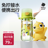 babycare儿童水杯夏季吸管杯学饮杯免拧户外运动直饮幼儿园上学水壶-青色