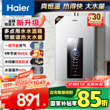 海尔（Haier）【星光JM6PRO】16升燃气热水器天然气节能省气增压水伺服恒温 【国家补贴立减15%】静音低水压启动