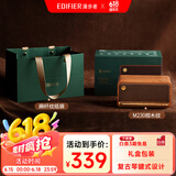 漫步者（EDIFIER）M230限定礼盒 高品质复古蓝牙便携音箱 精致礼盒 桌面音响 节日生日礼物