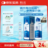 博士伦润明清透隐形眼镜液护理液120ml旅行装美瞳护理液清洁杀菌除蛋白