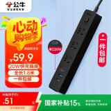 公牛（BULL）20W PD苹果快充插座/插线板/插排/接线板 Type-c+USB+3插孔 全长1.8米黑色 GNV-UU4203总控开关