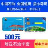加油卡服务油卡中国石油加油卡 中石油油卡红丝带卡不记名卡芯片卡实体卡 [不含票]500