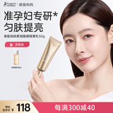 袋鼠妈妈隔离霜素颜BB霜粉底妆前精华乳养肤护肤款轻妆柔润焕颜隔离乳50g