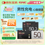GNC健安喜每日营养包 男性50+复合维生素矿物质钙鱼油锯棕榈 30包