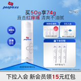 皮宝舒缓修护霜敏感肌维稳修复皮肤屏障受损补水保湿乳液520礼物男女 【皮宝舒缓修护霜】50g