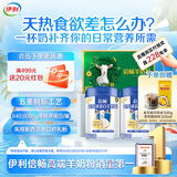 伊利倍畅 免疫球蛋白 羊奶粉700g*2礼盒 中老年高钙0蔗糖 益生菌 送礼