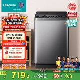 海信（Hisense）波轮洗衣机全自动 12公斤升级大容量波轮 健康活水洗 除菌螨一级能效 HB120DC36 以旧换新国家补贴