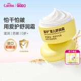 爱护（Carefor）宝宝面霜婴幼儿童防皴擦脸霜滋润保湿防干防裂防苹果脸秋冬小黄瓶 舒润霜40g【高能保湿】