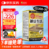 ISDG纳豆激酶胶囊4000fu180粒 疏通血管高降血脂血压中老年人90天量
