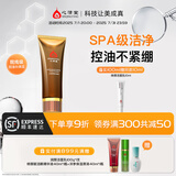 心清堂焕颜润颜修颜系列男女通用护肤品 焕颜（衡肤净颜）洁面乳露100ml