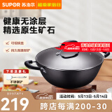 苏泊尔（SUPOR）炒锅双耳炒锅铁锅深型平底无涂层铸铁炒锅燃气电磁炉通用加深加大 36CM(适合4~10人) 36cm