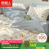 南极人全棉四件套100%纯棉套件 床上用品双人被套200*230cm 1.5/1.8米床