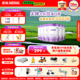 雀巢（Nestle）【28天新鲜直达】超启能恩部分水解配方奶粉3段12-36月850g*6