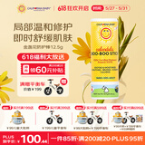 加州宝宝金盏花植物舒缓防护抑菌止痒棒12.5g 植物精华舒缓外伤蚊虫叮咬