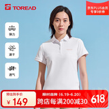 探路者（TOREAD）polo衫翻领短袖t恤 春夏运动户外情侣功能POLO速干轻薄透气上衣