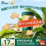 英氏（Engnice）婴幼儿汽车工厂饼干牛油果椰子味 婴儿零食辅食饼干宝宝零食85g
