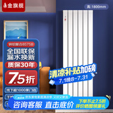 金旗舰暖气片家用水暖散热片卧室卫生间自采暖集中供暖壁挂式铜铝水暖 铜铝复合8575B-1800mm 6分口
