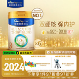美素佳儿（Friso）皇家幼儿配方奶粉 3段（1-3岁幼儿适用）800g*6 乳铁蛋白(新国标)