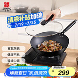 三禾三禾极铁炒锅TC32P6
