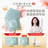 养生堂桦树汁水润盈亮沁透精华补水面膜保湿5片盒装 礼物送女生