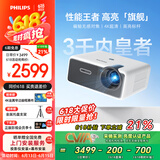 飞利浦（PHILIPS）NeoPix 745投影仪家用 办公培训游戏投影机 智能家庭影院电视（无感自动对焦 超清高亮直投）