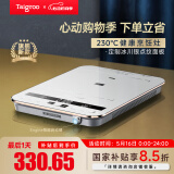 钛古（Taigroo）钛古电磁炉家用智能爆炒火锅新款定时功能电磁灶家电超薄低音套装【国家补贴】 二代冰川银裸机