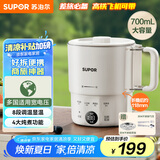 苏泊尔（SUPOR）便携式烧水壶电水壶折叠304不锈钢 旅行出差电子保温电热水壶0.7L学生泡面杯抖音同款 SW-07J03A 