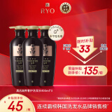 吕（Ryo）黑吕洗发水400ml*3 深度清洁修护发质柔顺发丝洗发露 蓬松洗头膏