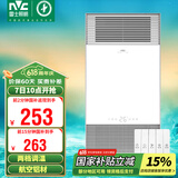 雷士（NVC）风暖浴霸铝材面板照明排气一体机浴室电暖器卫生间集成吊顶Y229