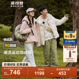 波司登（BOSIDENG）【反季】冬季羽绒服杨紫同款男女同款情侣短款连帽新国标90绒外套 原力粉 绯草米161C M 165/88A 【卡码拍小】
